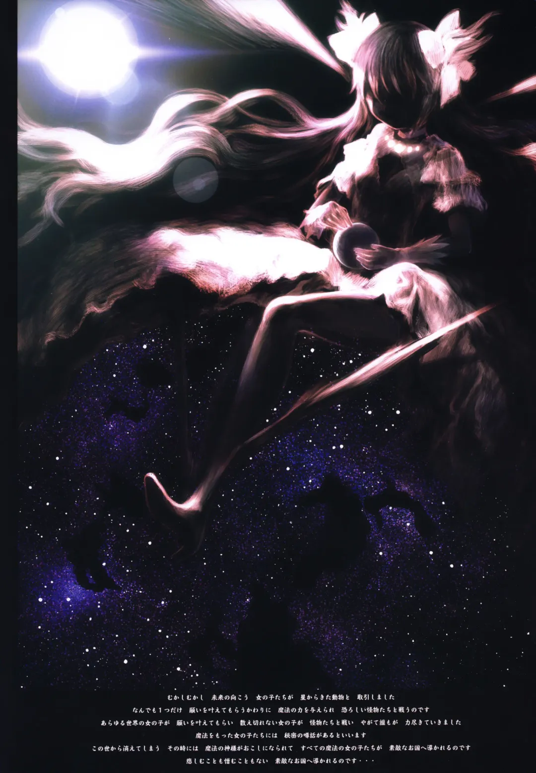 [A-10] GIRLIE: EX Fhentai - Page 6