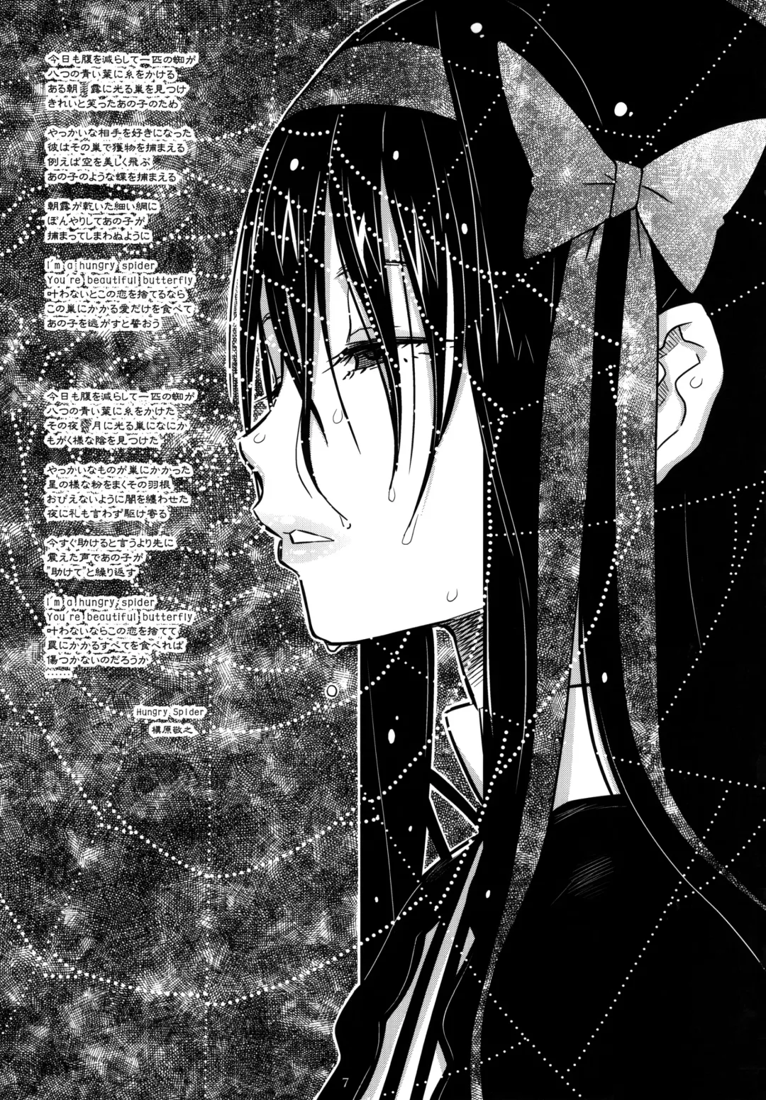 [A-10] GIRLIE: EX Fhentai - Page 7