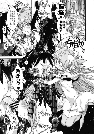 [A-10] GIRLIE: EX Fhentai - Page 15