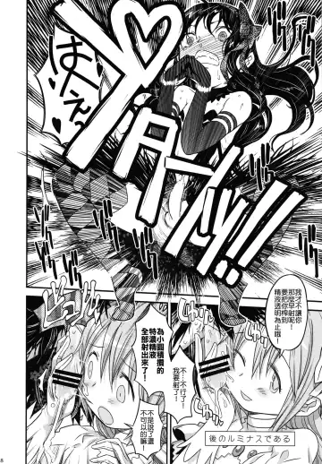 [A-10] GIRLIE: EX Fhentai - Page 18