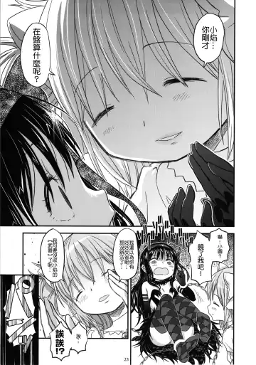 [A-10] GIRLIE: EX Fhentai - Page 23