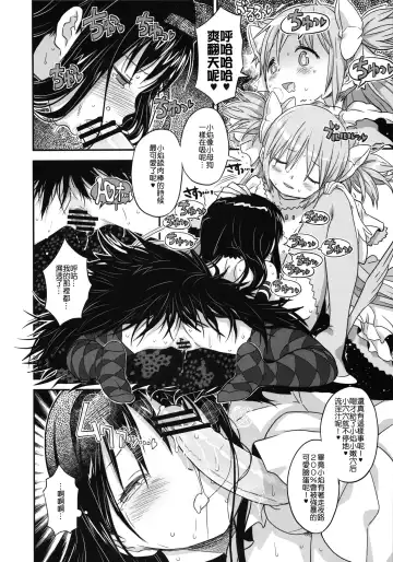 [A-10] GIRLIE: EX Fhentai - Page 24