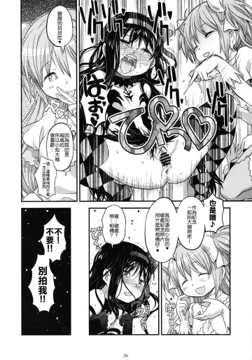 [A-10] GIRLIE: EX Fhentai - Page 26