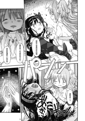 [A-10] GIRLIE: EX Fhentai - Page 31