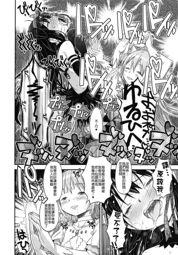 [A-10] GIRLIE: EX Fhentai - Page 32