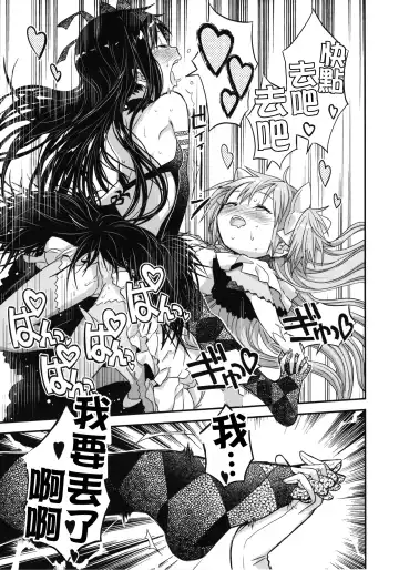 [A-10] GIRLIE: EX Fhentai - Page 37