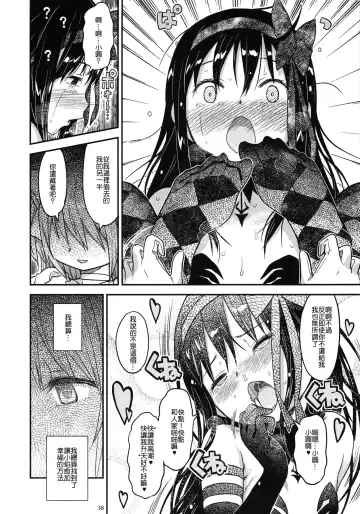 [A-10] GIRLIE: EX Fhentai - Page 38