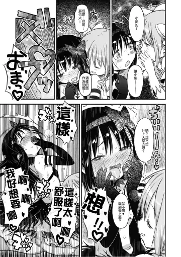 [A-10] GIRLIE: EX Fhentai - Page 39