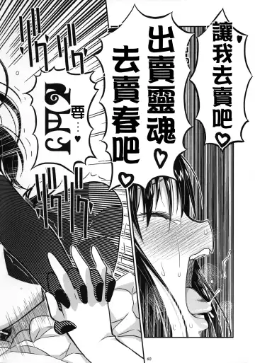 [A-10] GIRLIE: EX Fhentai - Page 40