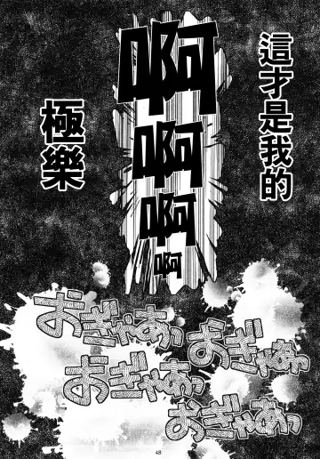 [A-10] GIRLIE: EX Fhentai - Page 48