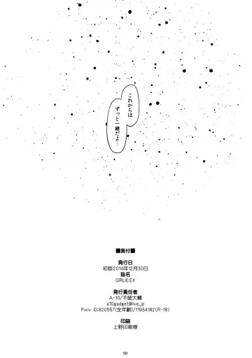 [A-10] GIRLIE: EX Fhentai - Page 50