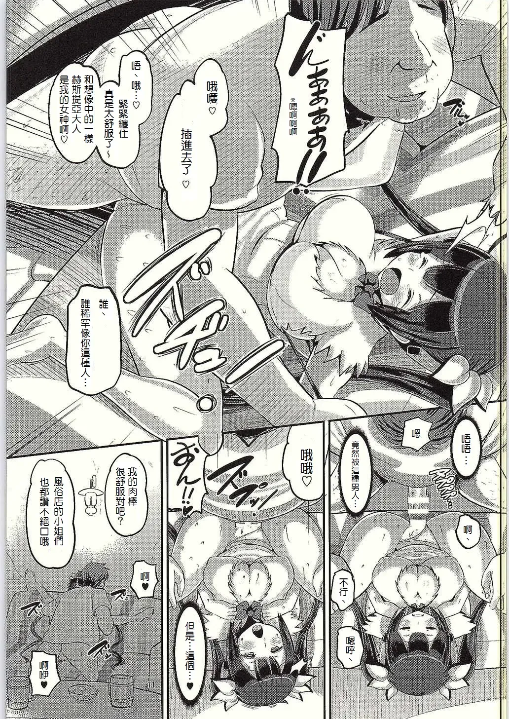 [Norakuro Nero] Kami Ana Fhentai - Page 11