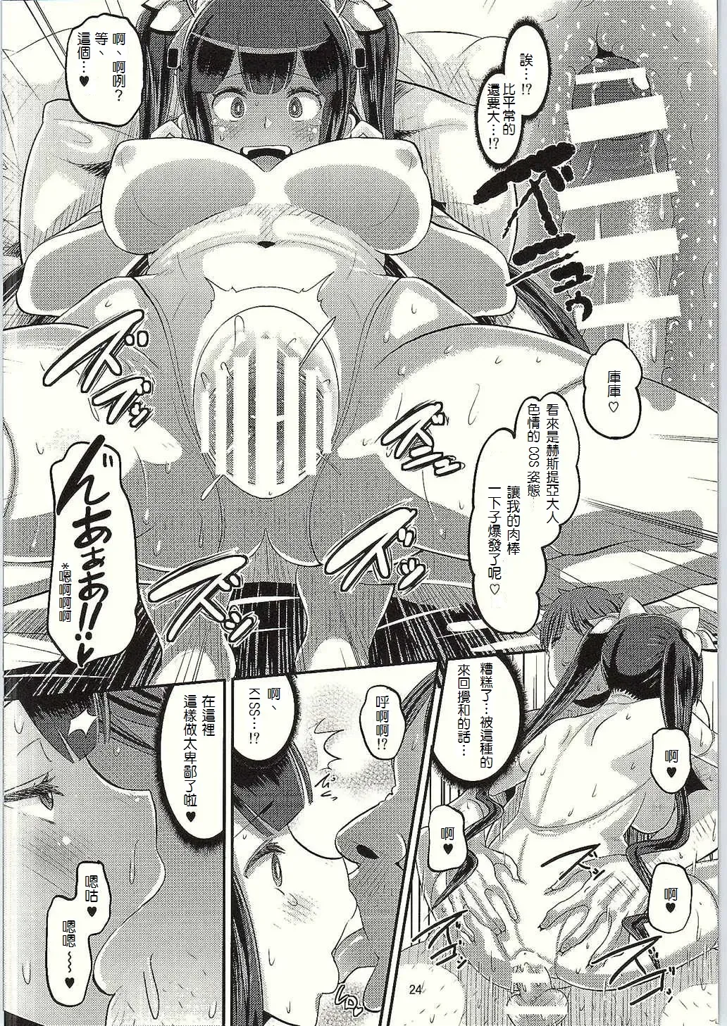 [Norakuro Nero] Kami Ana Fhentai - Page 24