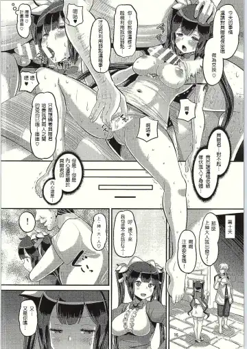 [Norakuro Nero] Kami Ana Fhentai - Page 16