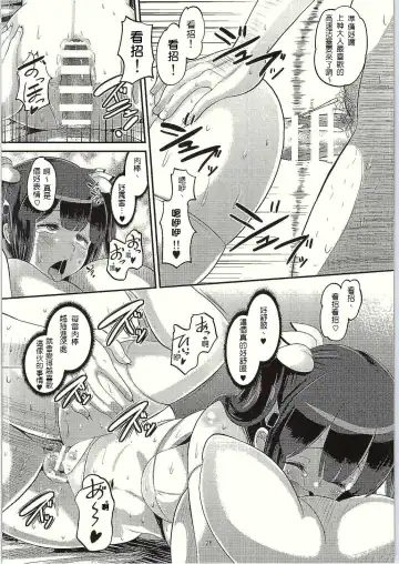 [Norakuro Nero] Kami Ana Fhentai - Page 28