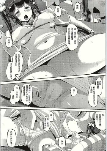 [Norakuro Nero] Kami Ana Fhentai - Page 8