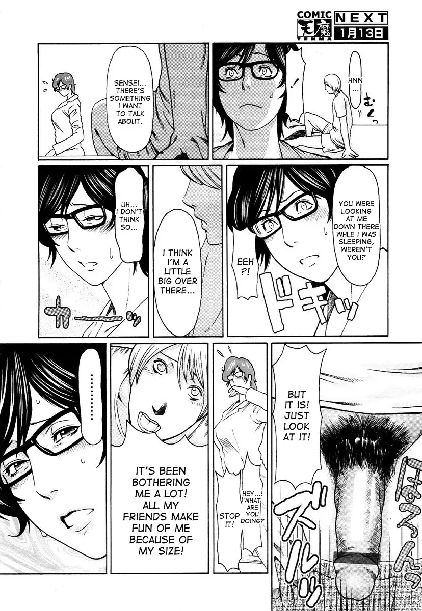 [Takasugi Kou] Otona o Karakatte wa Ikemasen | It's not right to tease adults Fhentai - Page 6