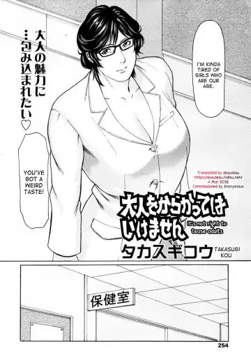 [Takasugi Kou] Otona o Karakatte wa Ikemasen | It's not right to tease adults Fhentai - Page 2