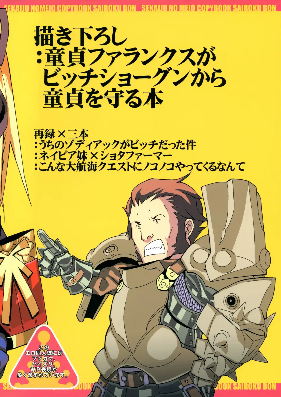 [Yukiguni Eringi] Sekaiju Copyshi Sairokubon Fhentai - Page 39