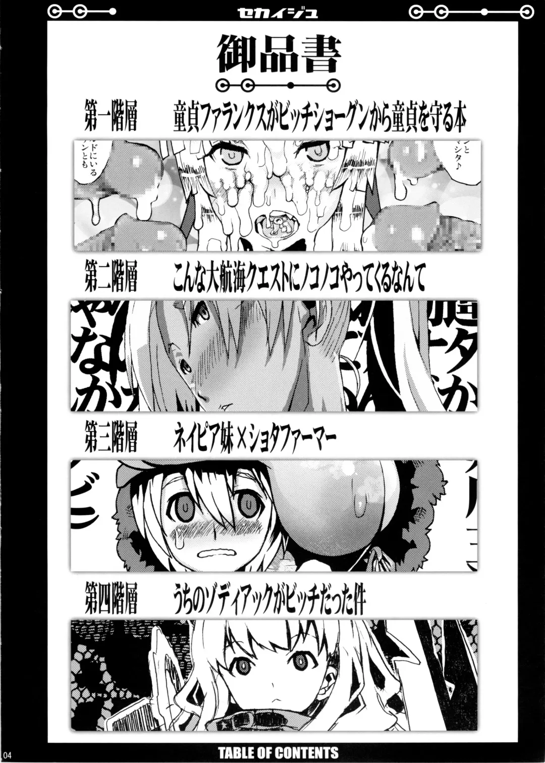 [Yukiguni Eringi] Sekaiju Copyshi Sairokubon Fhentai - Page 4