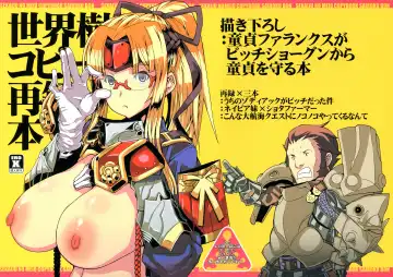 [Yukiguni Eringi] Sekaiju Copyshi Sairokubon Fhentai - Page 2