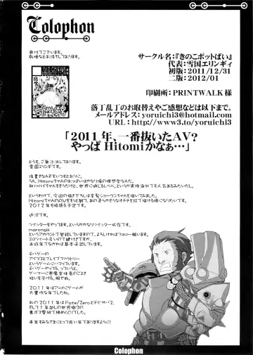 [Yukiguni Eringi] Sekaiju Copyshi Sairokubon Fhentai - Page 38