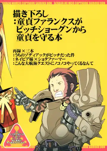 [Yukiguni Eringi] Sekaiju Copyshi Sairokubon Fhentai - Page 39