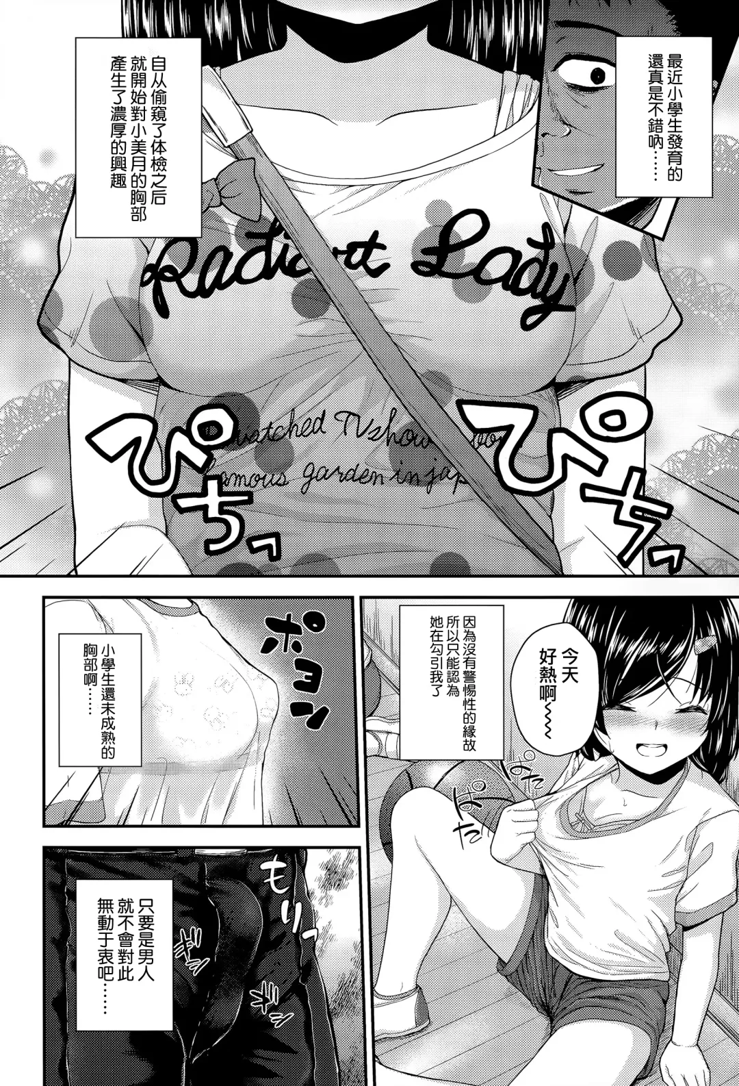[Hikoma Hiroyuki] amai yuuwaku Fhentai - Page 2