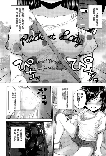 [Hikoma Hiroyuki] amai yuuwaku Fhentai - Page 2