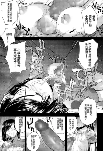 [Hikoma Hiroyuki] amai yuuwaku Fhentai - Page 9