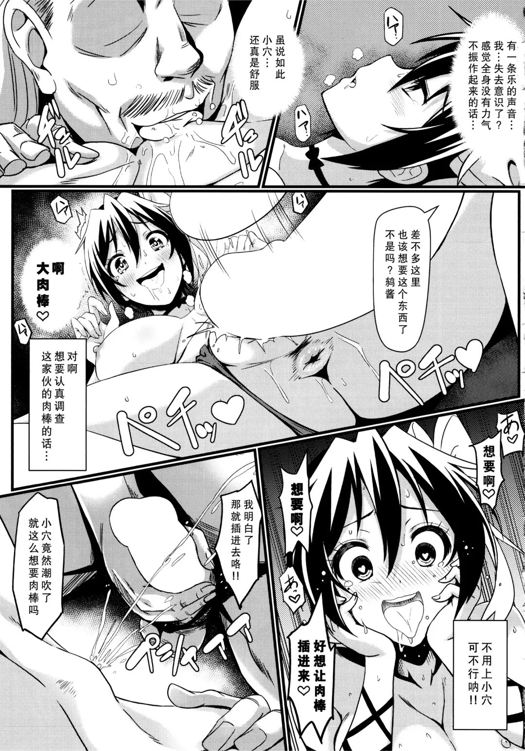[Eitarou] Yamikoi -Saimin- 3 Fhentai - Page 22