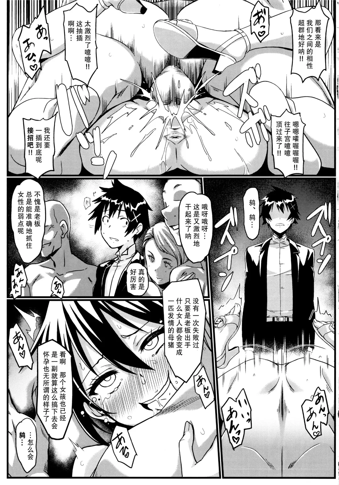 [Eitarou] Yamikoi -Saimin- 3 Fhentai - Page 24