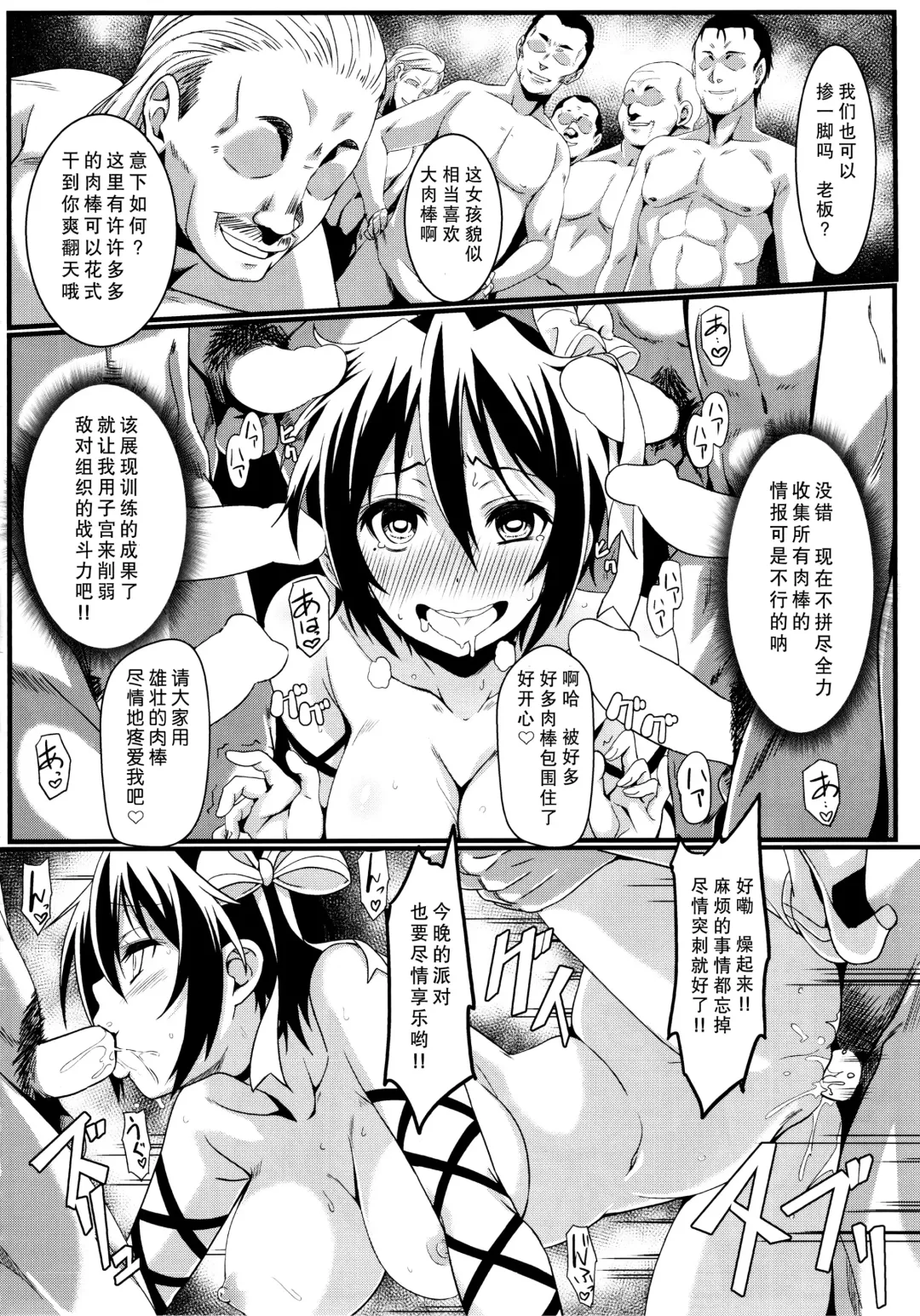 [Eitarou] Yamikoi -Saimin- 3 Fhentai - Page 25