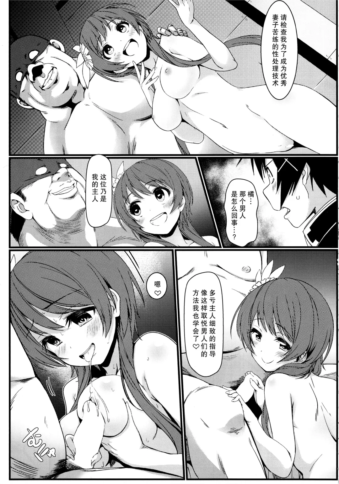 [Eitarou] Yamikoi -Saimin- 3 Fhentai - Page 4