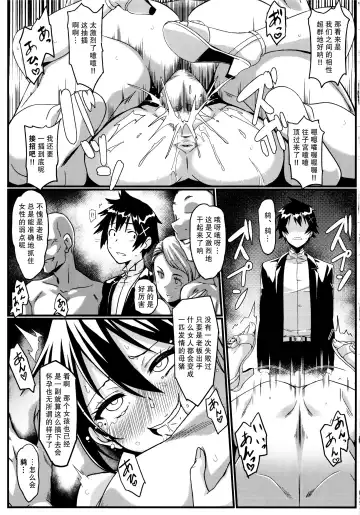 [Eitarou] Yamikoi -Saimin- 3 Fhentai - Page 24