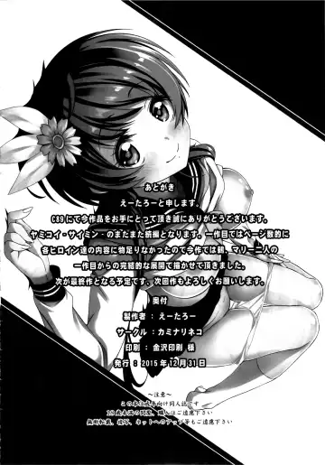 [Eitarou] Yamikoi -Saimin- 3 Fhentai - Page 33