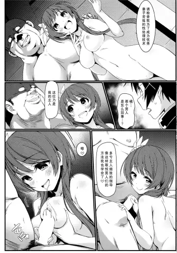 [Eitarou] Yamikoi -Saimin- 3 Fhentai - Page 4