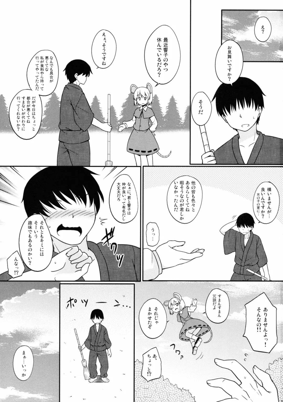 [Kazawa] Yamabiko Shunga Fhentai - Page 3