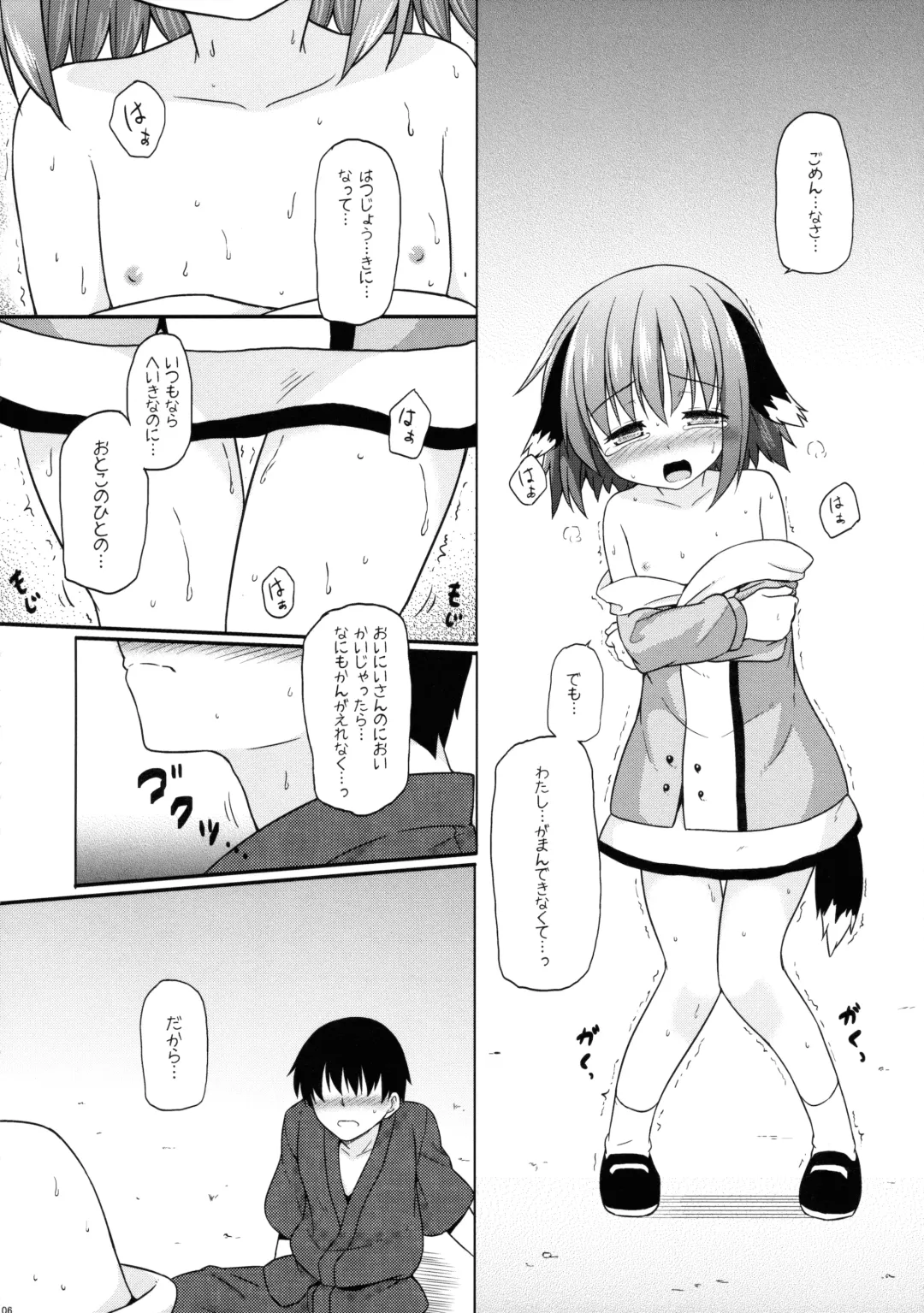 [Kazawa] Yamabiko Shunga Fhentai - Page 6