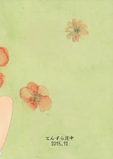 [Kazawa] Yamabiko Shunga Fhentai - Page 23