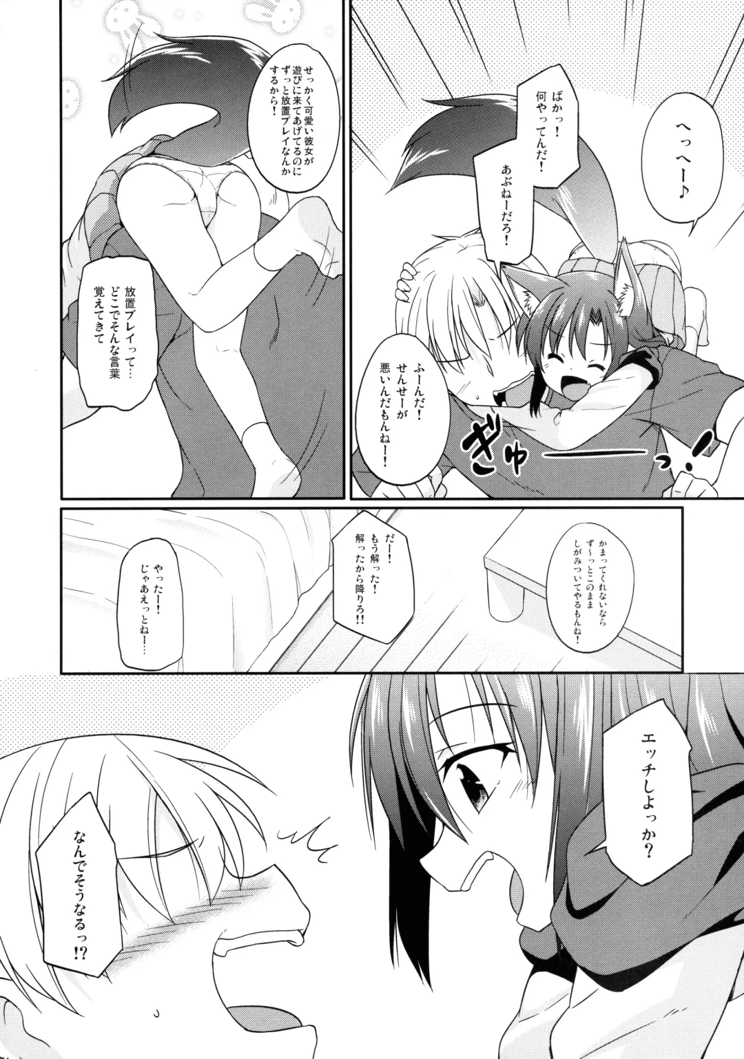 [Kazawa] Kagerou-chan S Gakusei Fhentai - Page 4