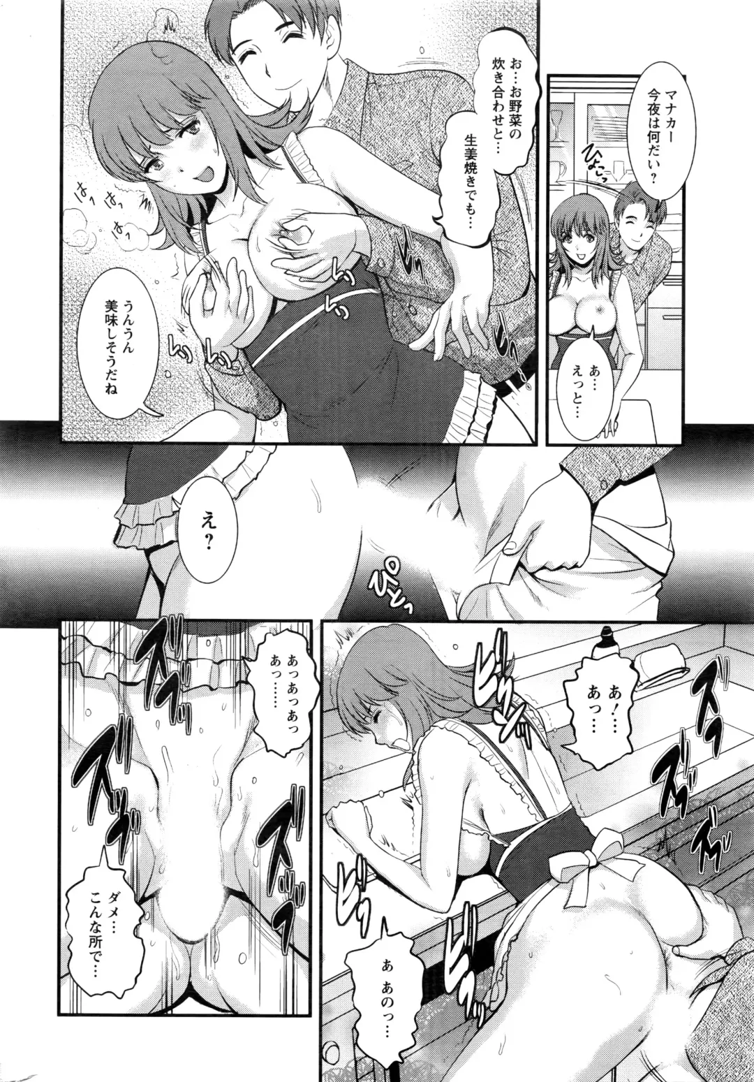 [Saigado] Part time Manaka-san 2nd Ch. 1 Fhentai - Page 14