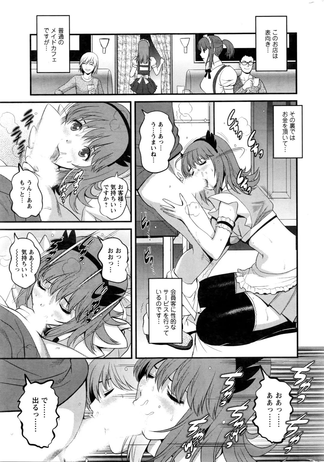 [Saigado] Part time Manaka-san 2nd Ch. 1 Fhentai - Page 7