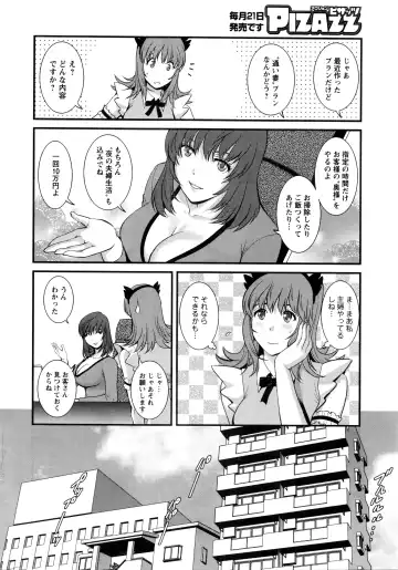 [Saigado] Part time Manaka-san 2nd Ch. 1 Fhentai - Page 10
