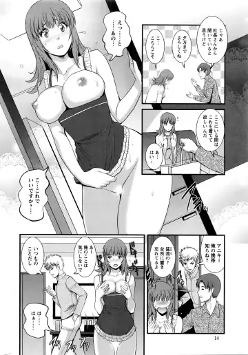 [Saigado] Part time Manaka-san 2nd Ch. 1 Fhentai - Page 12