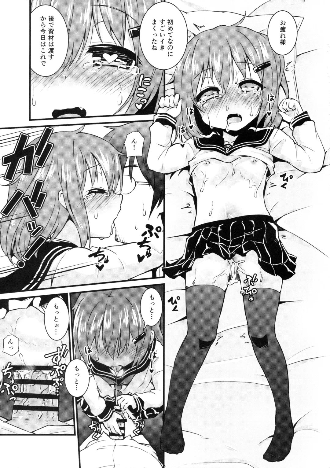 [Leafy] Dairoku Kuchikutai Uraensei Ninmuroku Fhentai - Page 14