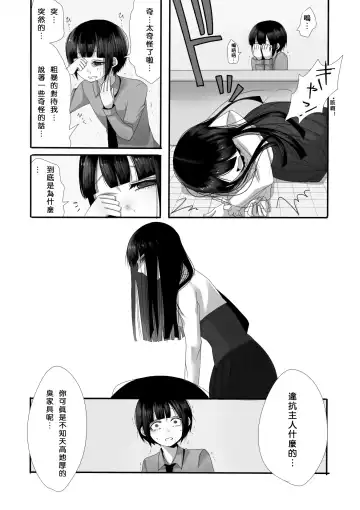 [Sansyouo] Atomou 1 Kai! Fhentai - Page 10