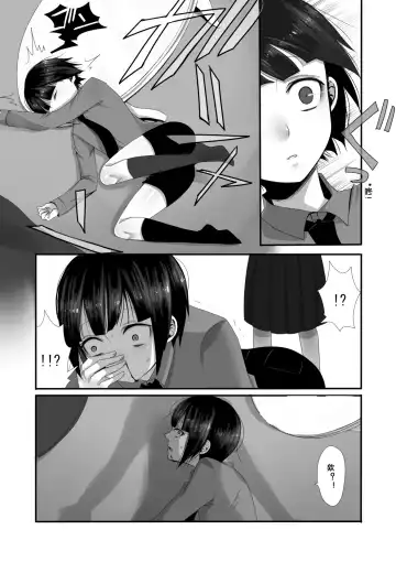 [Sansyouo] Atomou 1 Kai! Fhentai - Page 6