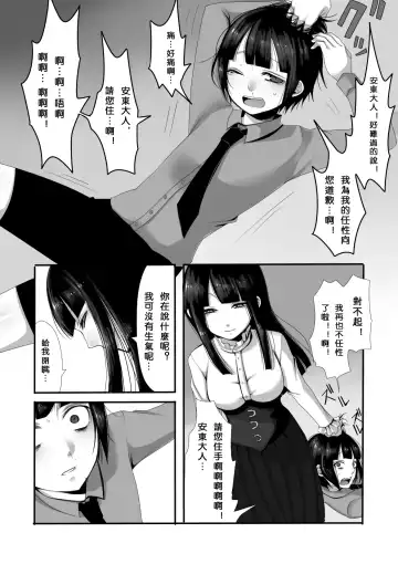 [Sansyouo] Atomou 1 Kai! Fhentai - Page 7