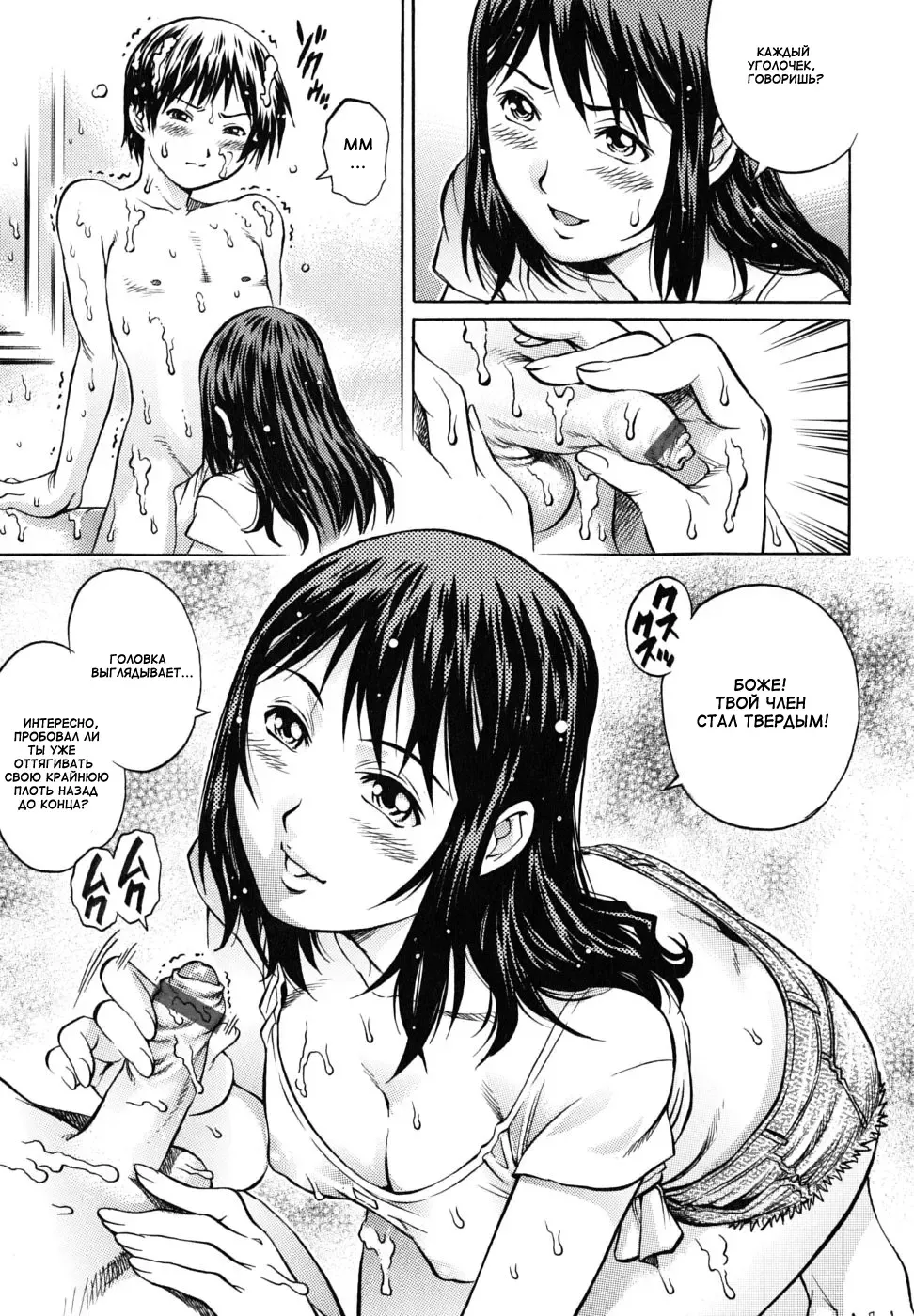 [Yanagawa Rio] Hajimete no Manten Sex | Наивысшая оценка за первый секс! Fhentai - Page 7
